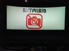 -幸福蓝海国际影城(崇安寺T12店)