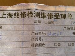 -铭修苹果华为手机平板维修服务(杨浦区店)