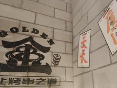 -金玲珑串道(石鼓路店)