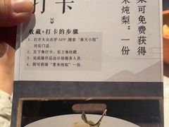 -奉天小馆·非遗东北菜(济南万象城店)
