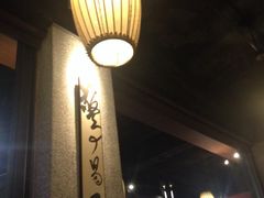 -鼎王麻辣锅(七贤店)