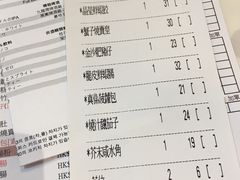账单-点点心点心专门店(湾仔店)