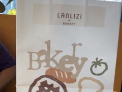-LANLIZI BAKERY(COSMO店)