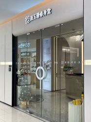点击看大图 -Fundi张玉珊修身堂·indiba·BTL科技瘦身