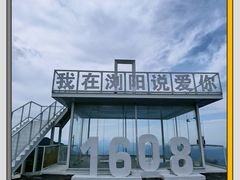 -大围山国家森林公园