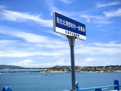 -北港方记海鲜楼·海景餐厅