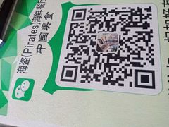 -海盗餐厅