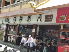 门面-啰啰冰屋(景洪总店)