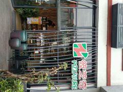 -彼芝奇比萨(红坊店)