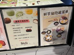 -鲜芋仙(南开大悦城店)