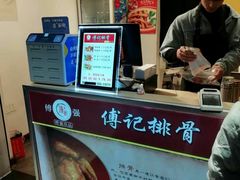-傅强排骨(成都总店)