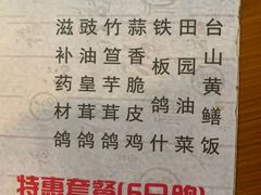 -富哥食店