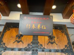 -马三妹跷脚牛肉(苏稽总店)