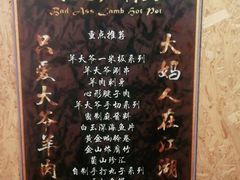 -羊大爷涮肉(亮马桥店)