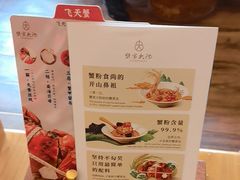 -蟹家大院 · 独揽江景(滨江店)