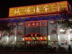 门面-峨嵋酒家总店(车公庄店)