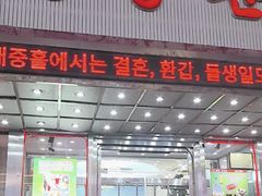 -平壤馆(西塔街店)