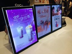 -CoCo都可(方庄店)
