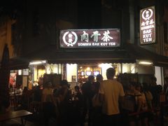 -松發肉骨茶(克拉码头店)