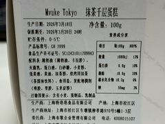 -布歌东京(港汇恒隆店)