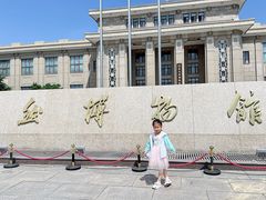 -国家自然博物馆