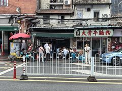 -海幢瑞芳饮食店