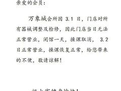 -威尔仕健身(杭州万象城店)