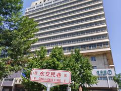 -首都医科大学附属北京同仁医院(西区)