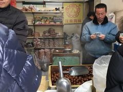 -王老头炒货(天坛东路店)