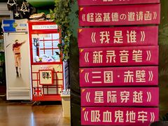 -魔方密室·解谜挑战(静安店)