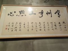 -花悦豆香