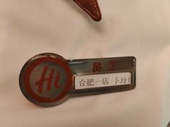 -海底捞火锅(之心城店)