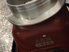 -禾珍珠家常小馆(河南博物院店)