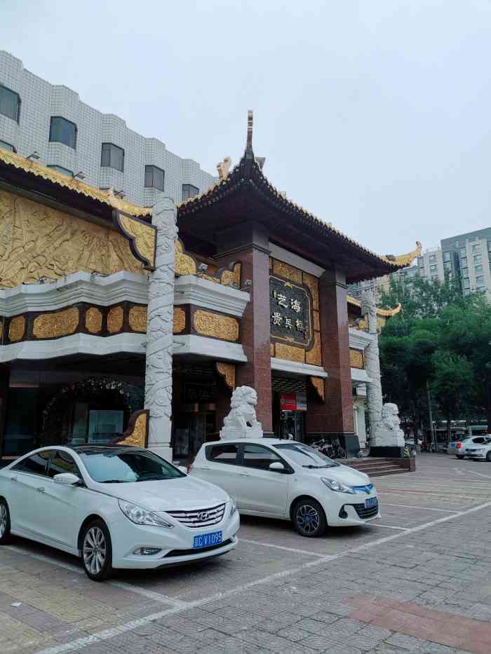 艺海贵宾楼(牡丹园店)-"服务周到,环境不错,价格经济划算.