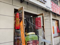 -沪上阿姨·精选茶饮(十一经路店)