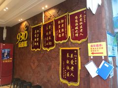 -930私房菜(欧阳路店)