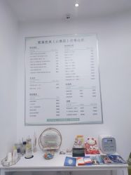 -繁星轻医美连锁