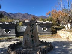 -阳台山自然风景区