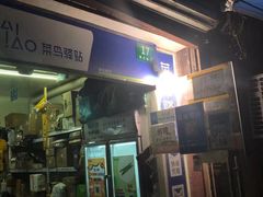 -妈妈驿站(双辽路店)