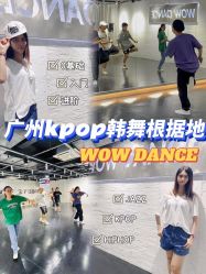 -我舞空间舞蹈培训