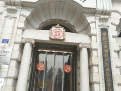 -中国工商银行(武汉市汉口支行)