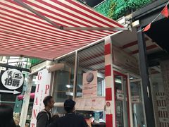 -宅恩特披萨(百汇城店)