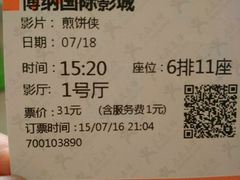android_upload_pic-博纳国际影城(凯德广场店)