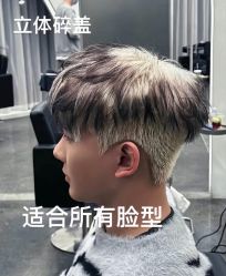 -藤野造型烫发染发