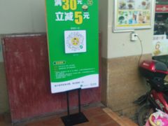 -真功夫(联丰店)