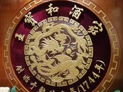 -王宝和酒家(黄浦店)