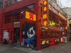 -冒椒火辣(太古里店)