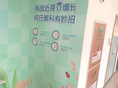 -大连何氏眼科医院