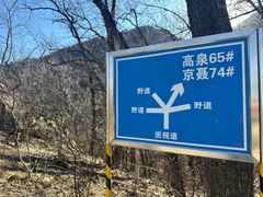 -阳台山自然风景区