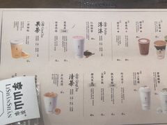 -李山山茶事(景枫店)